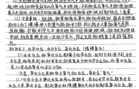 中考化学基础实验!操作+现象,规范书写