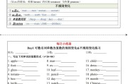 英语每日一练！3-4年级小纸条，打印即用
