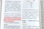 
部编版高考地理！同步资料，紧跟大纲