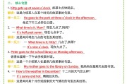 英语知识手册！3-4年级必备，方便查阅
