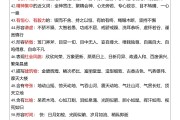 宝妈必藏!小升初语文资料包,百度云直接领