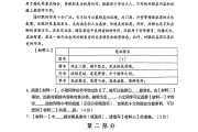 
初三二轮专题！中考全科难点资料，针对性突破