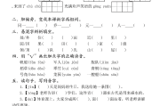 
人教版一二年级语文！同步练习，贴合教材
