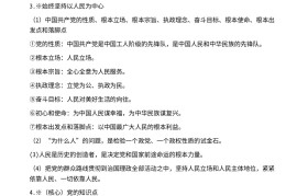 高三政治救星!经济生活+政治生活,每日15分钟