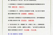 初三语文救星！古诗文默写+字词积累，每日10分钟
