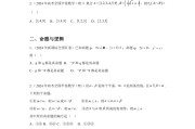 高考数学真题解析！近10年，详细(2025年数学高考真题答案解析详细)