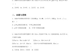 高考数学真题解析!近10年,详细(2025年数学高考真题答案解析详细)