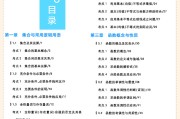 沪教版高中数学！高一到高三同步，本地高考
