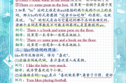 
十月月考！小学语数英复习资料，考点明确