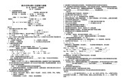 班主任力荐!高二化学资料,考点命中率高