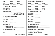 小升初语文专项卷!各知识点,专项练