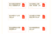 
高中地理秘籍！提分技巧，实用
