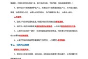 中考道法简答题模板!基础题型,直接套用
