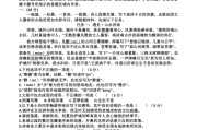 初三下语文资料！中考专题汇总，全涵盖(统编九年级语文下册知识点汇总免费打印版)