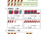 数学每日一练！一二年级小纸条，方便打印
