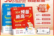 高一期末！语数英基础资料，满分必备
