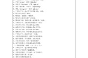 中考语文错题本!全阶段易错点,汇总