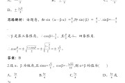 
高考数学三角函数！恒等变换+解三角形，带练习