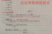 初二语文救星!议论文答题技巧,附真题解析