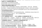 
道法名师汇编！小学道法资料，重点突出
