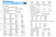 
短期冲刺型！小升初资料，快速见效
