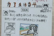 家庭作业用！初中资料，辅助完成
