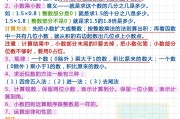 全区第一分享！小学资料，方法实用(小学数学一学就会5至6年级的电子版本)