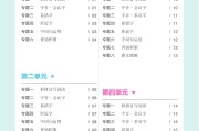 新学期预习资料！小学全科，跟课本同步更新
