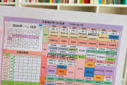 5-6年级数学打卡表！坚持学习，效果显著
