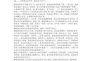 中考语文专题!现代文阅读(记叙文),专项练