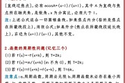 
高考数学大题解法！分步骤解析，清晰

