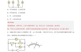 初中物理电学专项!9年级重点,中考压轴