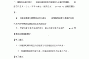 基础巩固型!中考资料,打牢根基(基础巩固训练能力提升训练是哪本书)