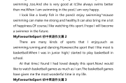 
初一英语作文模板！简单记叙文，直接套用
