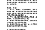 
中考英语听力基础！短对话+简单独白，带音频