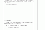 初中全科资料！含学案，学生自学用
