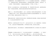 
7年级语文必备！记叙文阅读答题模板，打印出来练