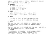 
课后巩固用！小学资料，及时复习