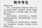 考前一周!初中冲刺资料,重点突击