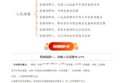初中全科资料！含易错提醒，避免失误
