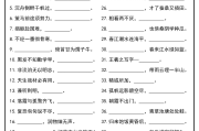 
班主任推荐！小升初语文基础资料，可打印