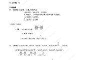
中考资料！含练习题，及时巩固