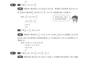 小升初数学手册！全阶段必备，方便查
