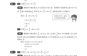 小升初数学手册!全阶段必备,方便查