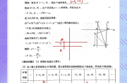 名校老师整理!初三数学押题资料,网盘领取