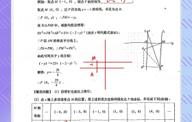 名校老师整理!初三数学押题资料,网盘领取