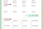 
初三数学每日一练！小纸条形式，方便打印