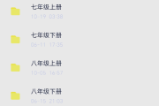 初中全科素材！学习资料，丰富全面

