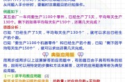 应用题满分技巧！5-6年级解题模板，直接套用
