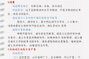 地理名师整理!高三地理拔高资料,针对性用